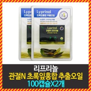 서흥캅셀 한국파마링크 관절N 리프리놀 초록입홍합 100캡슐 (2개)
