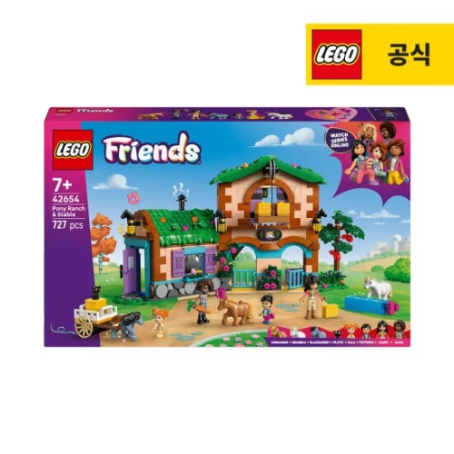 조랑말 목장 (42654)