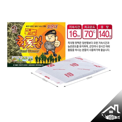 티피지 진짜사나이 온종일 화롯불 핫팩 특대형 140g (1개)_이미지