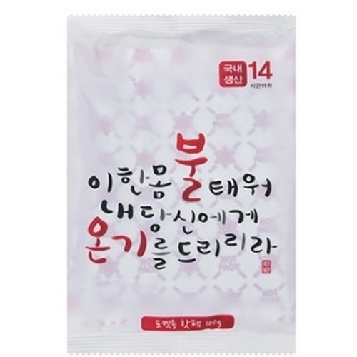 불온기 포켓용 핫팩 100g
