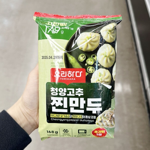 요리하다 청양고추 찐만두 168g (1개)_이미지
