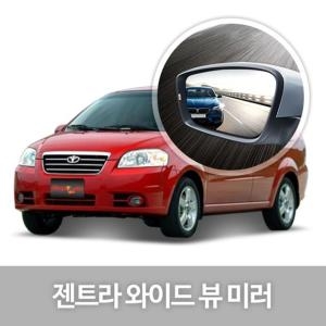 한신 와이드 뷰 미러 (칼로스)_이미지