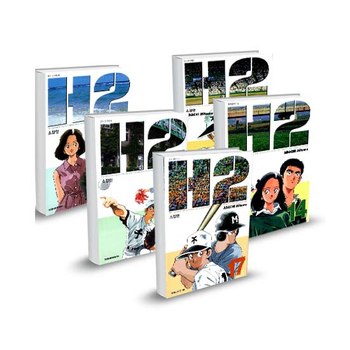 대원씨아이 H2 소장판 세트 (전17권)_이미지