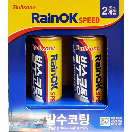 불스원 레인OK 스피드 유리발수코팅 330ml (2개)_이미지