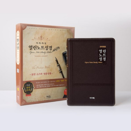아가페 ㅤ개역개정 열린노트성경 대 단본_이미지