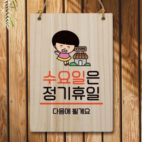 캐릭터 안내판 팻말 푯말 WC1 112 수요일 정기휴일 WEC1677_이미지