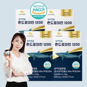 건강안식처 상어연골 콘드로이친 1200mg 60정 (4개)_이미지