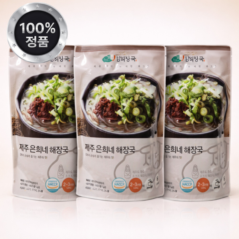 디딤찬 제주 은희네 해장국 1kg (3개)_이미지
