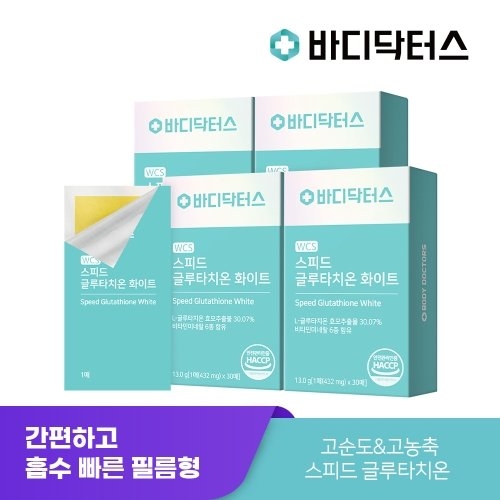바디닥터스 WCS 스피드 글루타치온 화이트 432mg 30매 (4개)
