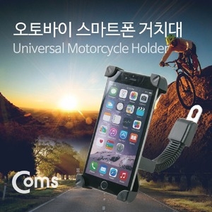 라이트컴 Coms 오토바이 스마트폰 거치대(IB029)