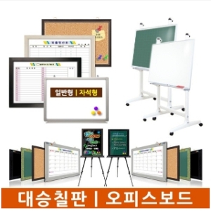 대승 대승칠판 분필용 자석 블랙보드 [40x60cm] 상품이미지