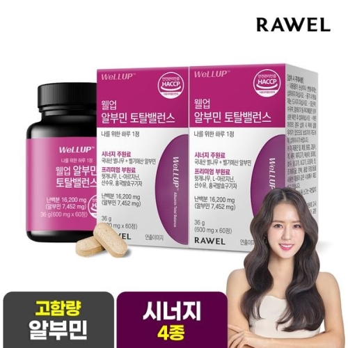 로엘 웰업 알부민 토탈밸런스 600mg 60정 (2개)_이미지