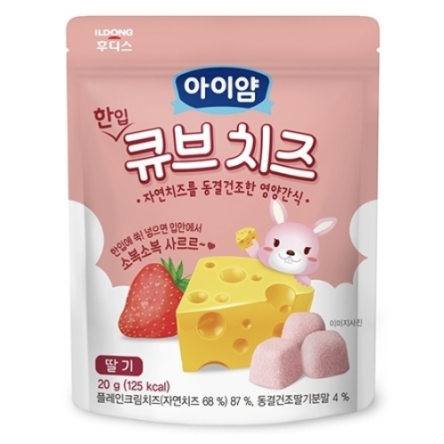 아이얌 한입 큐브 치즈 딸기 20g이미지입니다. 누르면 해당 게시물로 새창이동합니다.