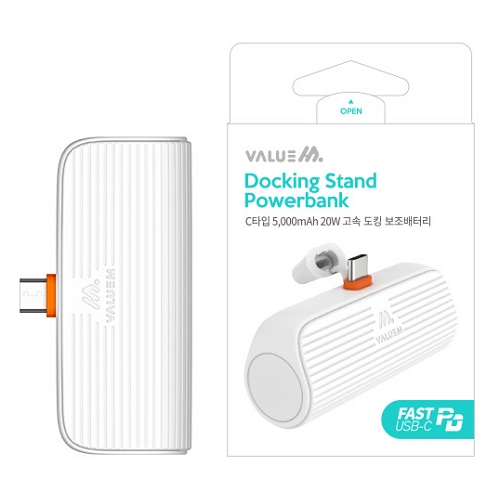 디엠케이코리아 밸류엠 PD 20W 미니 도킹 일체형 보조배터리 VM-PA5PD20WCP 5000mAh (C타입, 2개)_이미지