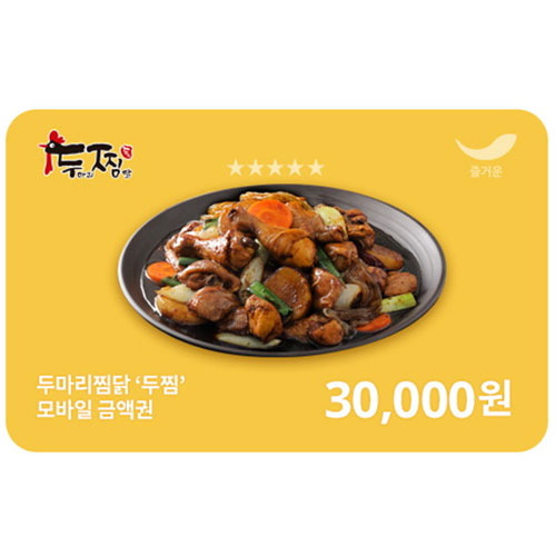 두찜 ㅤ모바일 금액권 (3만원권)_이미지