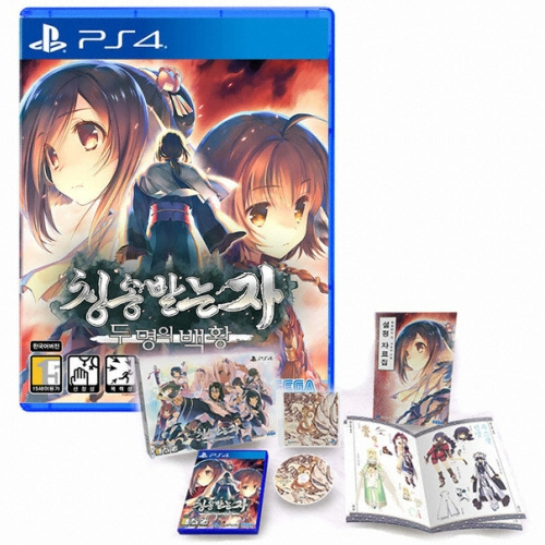 칭송받는자: 두 명의 백황 PS4 한정판,한글판_이미지