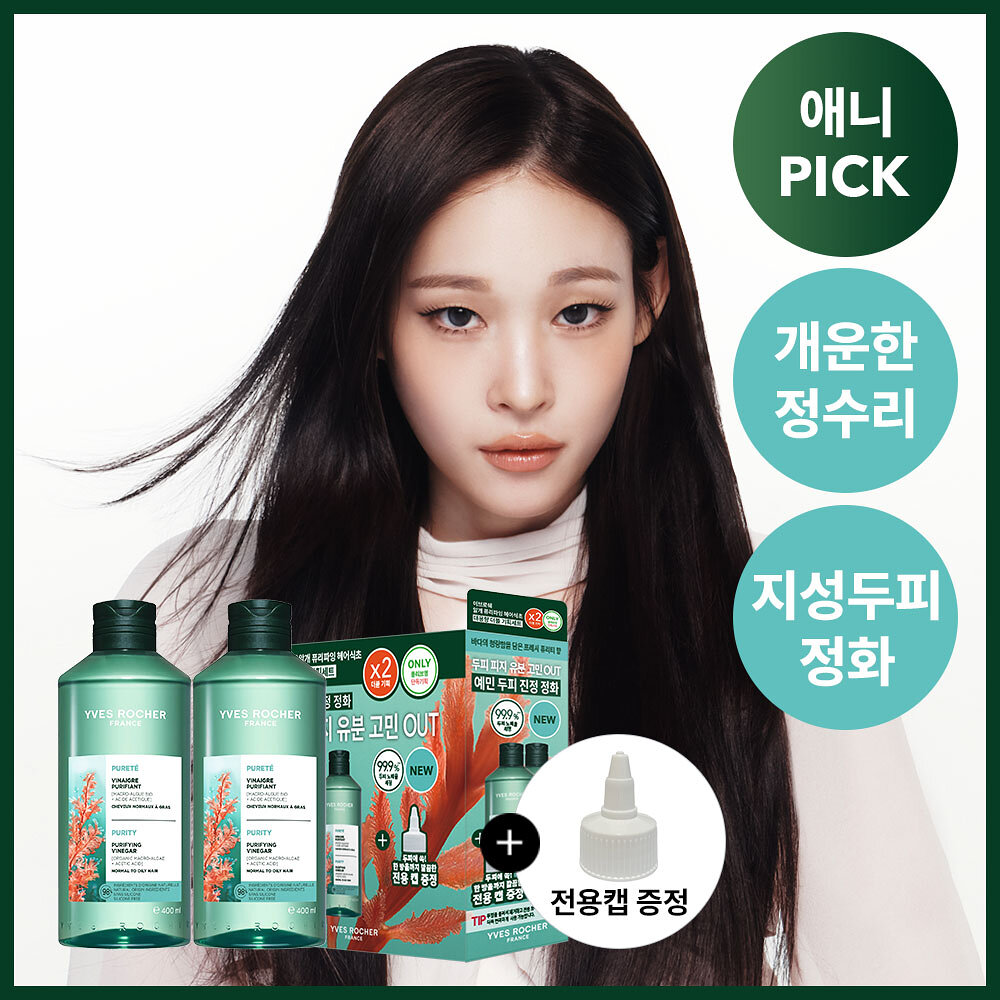 이브로쉐 알개 퓨리파잉 헤어식초 400ml[2개]