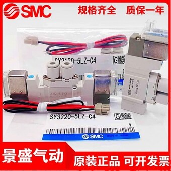 SMC 솔레노이드 밸브 SY3120/SY3220/SY3320-5LZD/5LZ/5G/5DZD/5MZ-M5-C4-C6