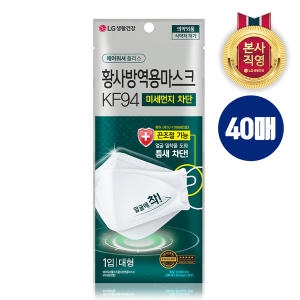 LG생활건강 에어워셔 플러스 황사방역용 마스크 KF94 대형