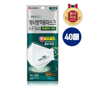 LG생활건강 에어워셔 플러스 황사방역용 마스크 <b>KF94</b> 대형