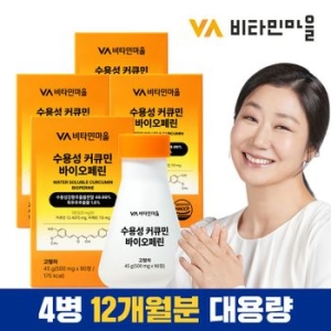 비타민마을 수용성 커큐민 바이오페린 90정 (4개)_이미지
