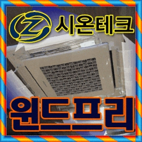 시온테크 윈드프리 윈드바이저