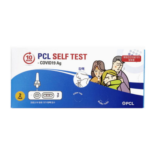 PCL 코로나19 타액 항원 자가 검사 키트 2개입 (1박스(2개))_이미지