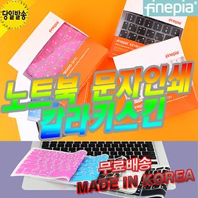삼성 NT270E5J-K21D 컬러 키스킨