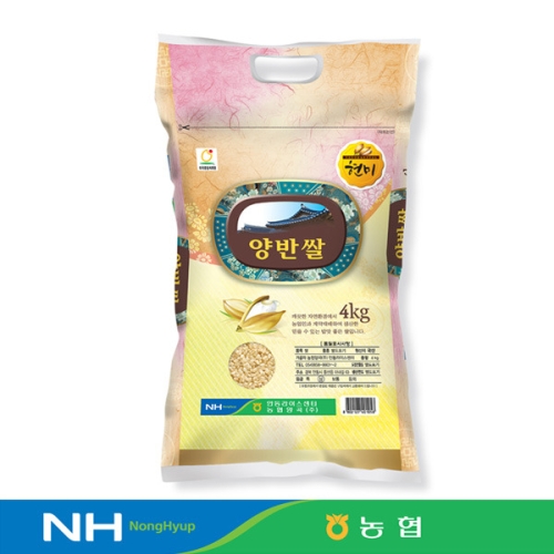 양반쌀 서안동농협 현미 4kg