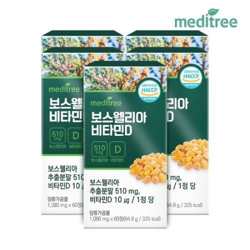 메디트리 보스웰리아 비타민D 60정_이미지