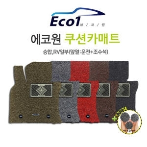 에코원  카매트[1열]