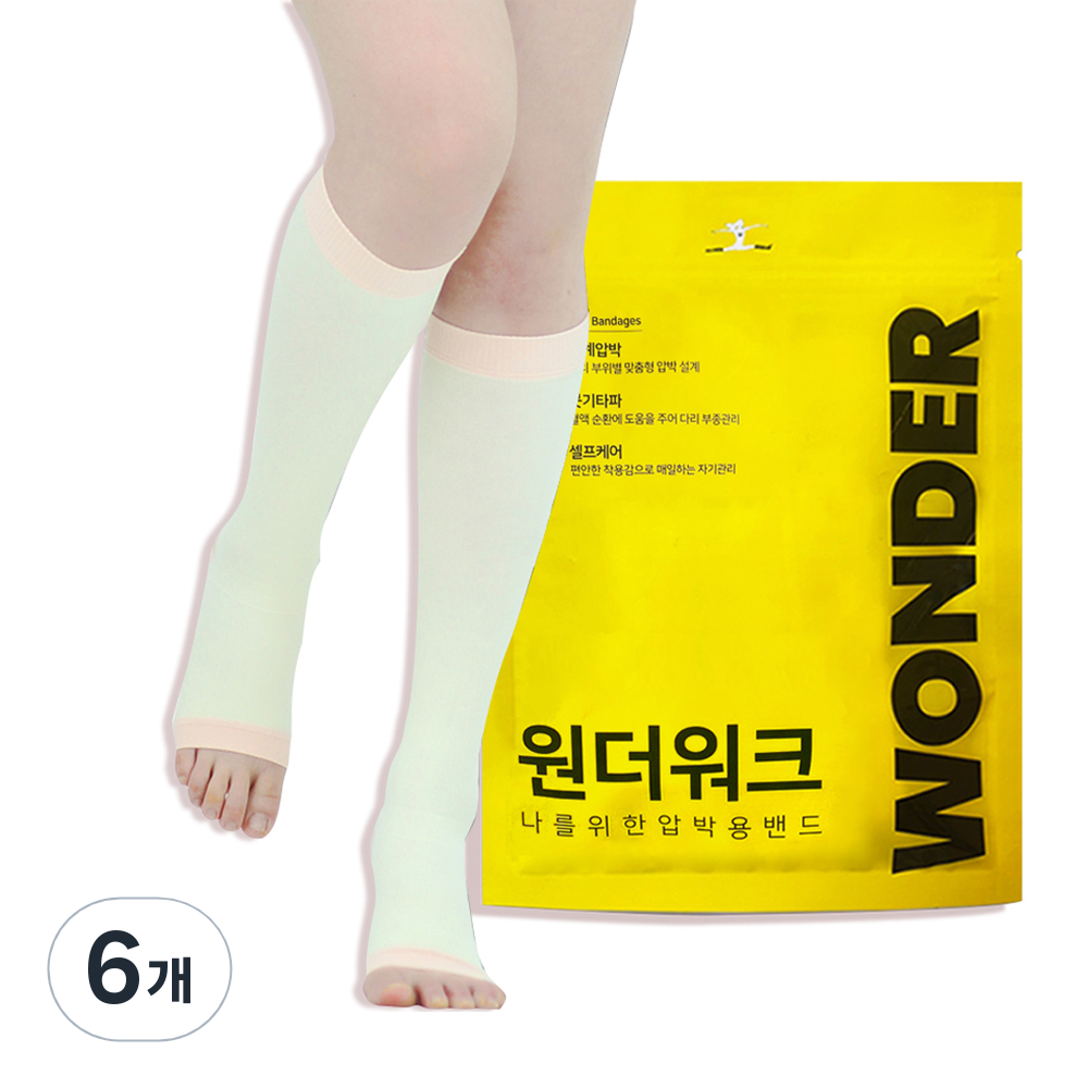 원더워크 수면 압박스타킹 크림 무릎형
