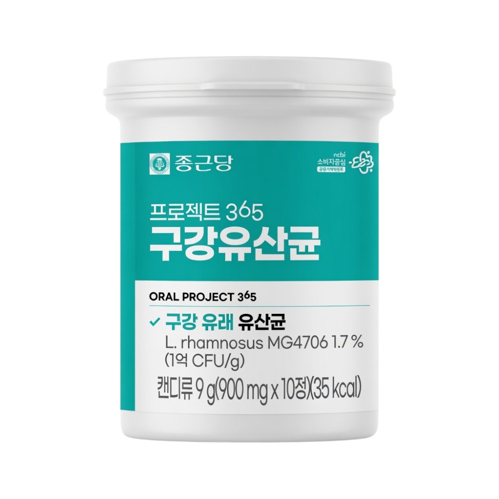 종근당 프로젝트365 구강유산균 미니 900mg 10정