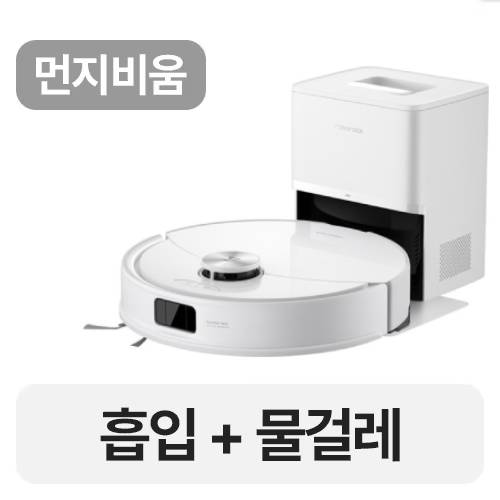[리뷰 상품] 로보락 S8 Pro Plus