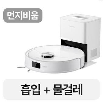 <b>로보락</b> S8 Pro Plus