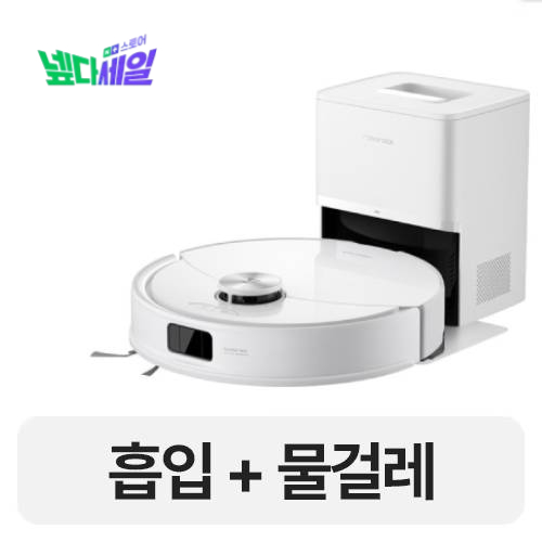 [리뷰 상품] 로보락 S8 Pro Plus