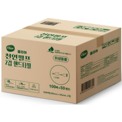 클리어 천연펄프 2겹 핸드타월 (10,000매)_이미지