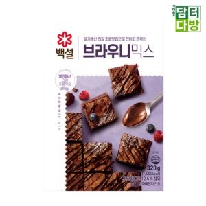 브라우니 믹스 320g
