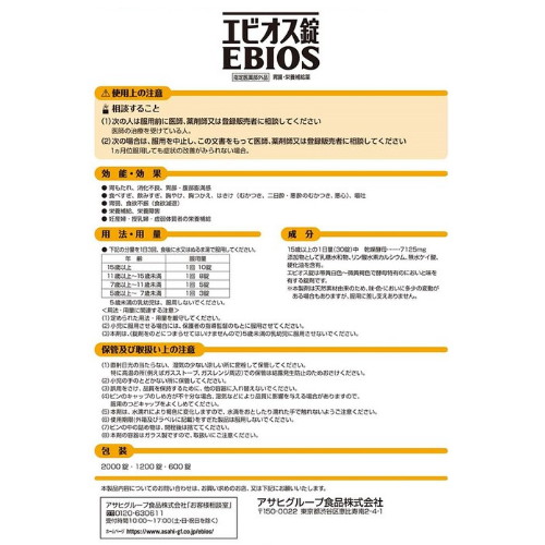 아사히 에비오스 600정 (해외) (1개)_이미지