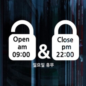 낭만창고 idc116-오픈앤클로즈 자물쇠
