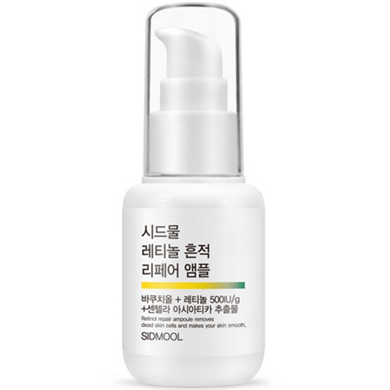 시드물 레티놀 흔적 리페어 앰플 30ml (1개)_이미지