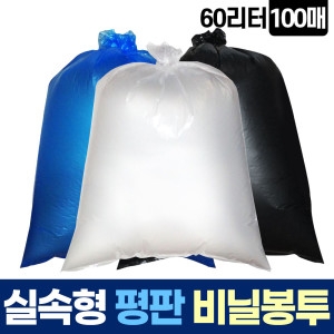 새니피아 실속형 평판 비닐봉투 60L 100매 [1개]