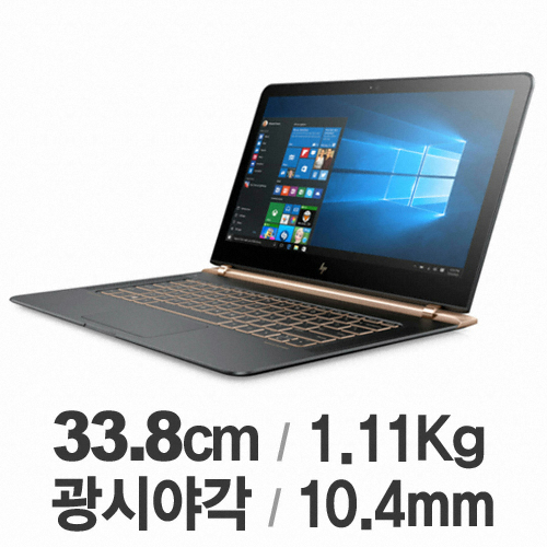 HP 스펙터 13-v009TU (SSD 256GB)