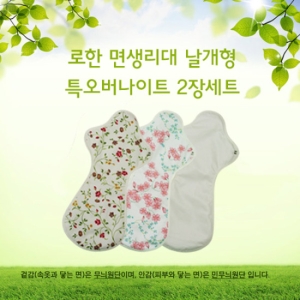 로한 로하스 면생리대 날개형 특오버나이트