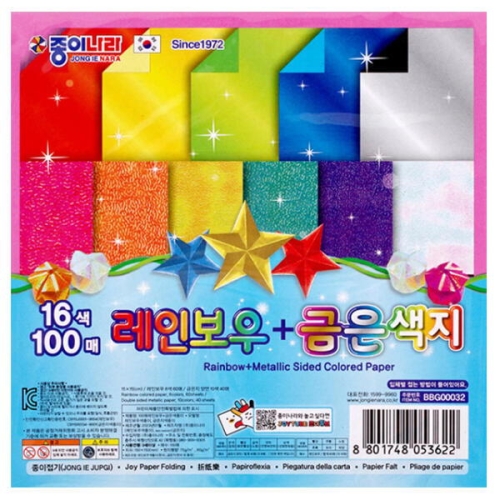 레인보우 금은 색종이 색지 100매_이미지