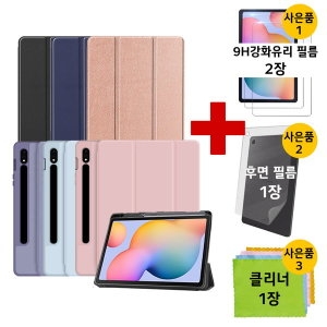 아이센스 강화유리2장+후면 갤럭시탭S6라이트 펜수납 케이스