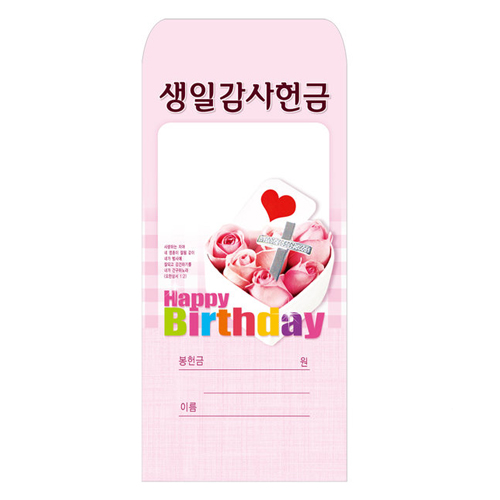 경지사 감사헌금봉투 [100매]