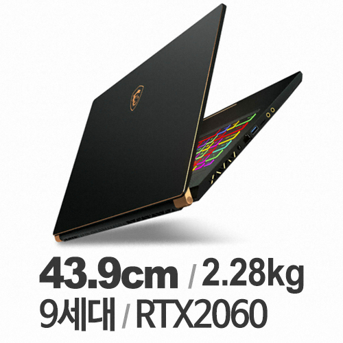 MSI GS시리즈 GS75 Stealth 9SE (SSD 512GB)_이미지