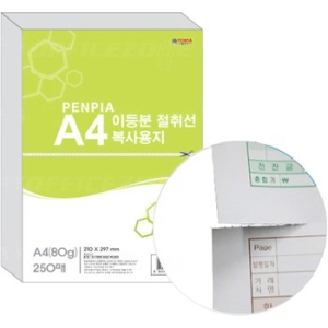 절취선이등분 복사용지 A4 80g