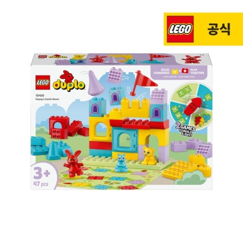 레고 홉시의 캐슬 게임 (10450) (일반구매)_이미지